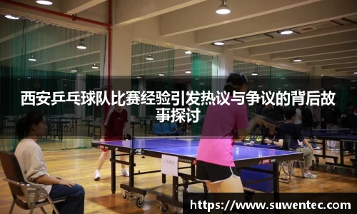 球王会体育
